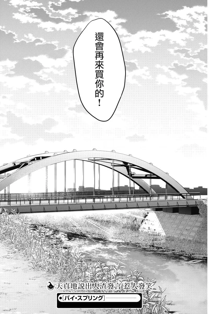 2话 第30页