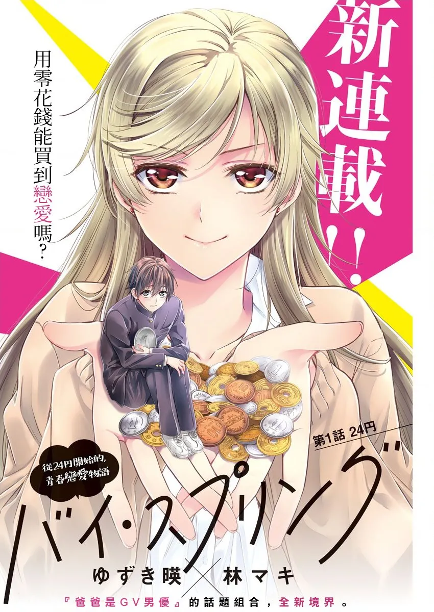 1话 第1页