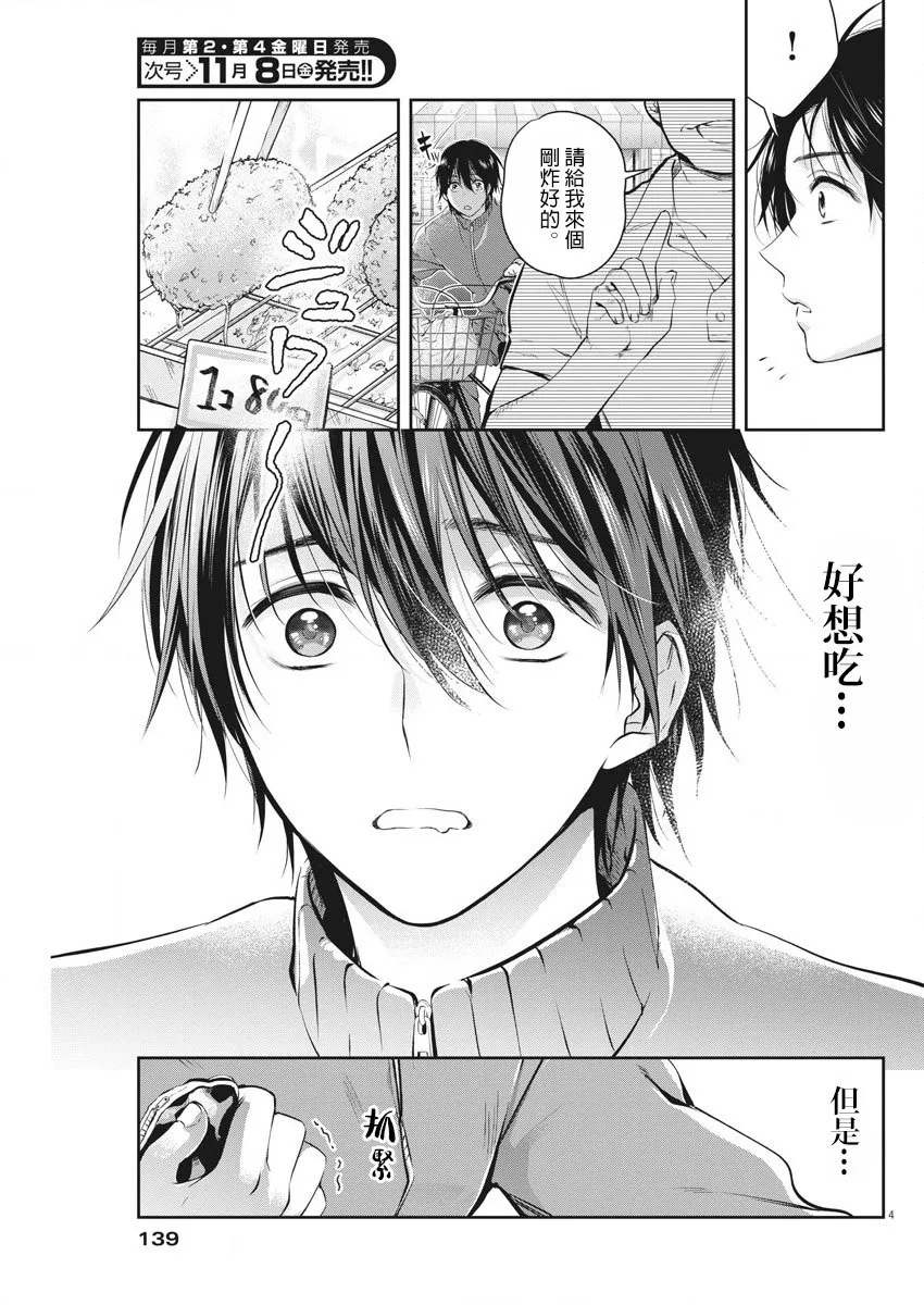 1话 第4页