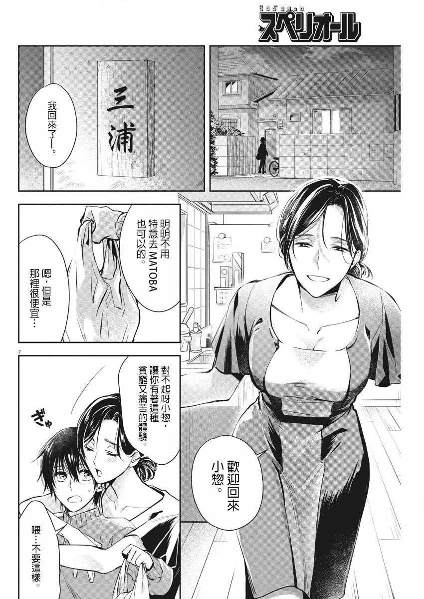 1话 第6页