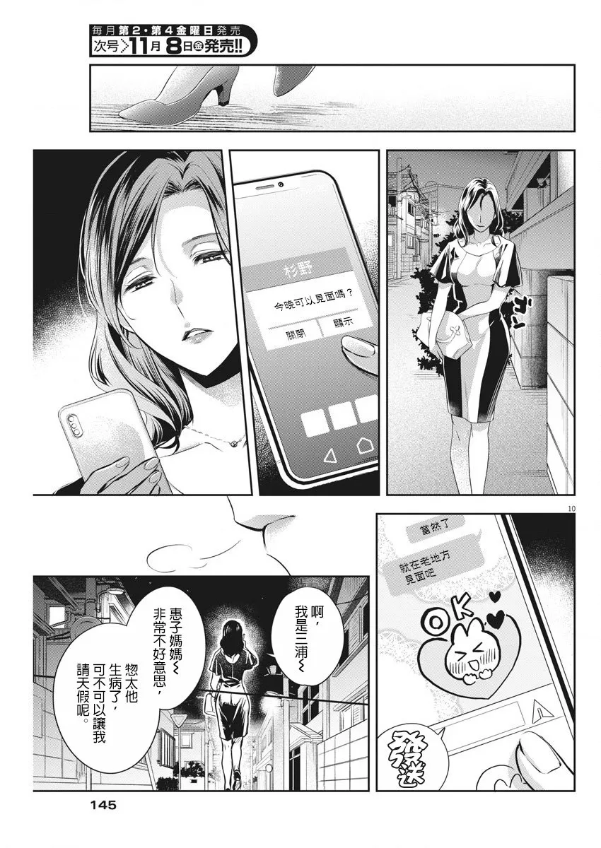 1话 第9页