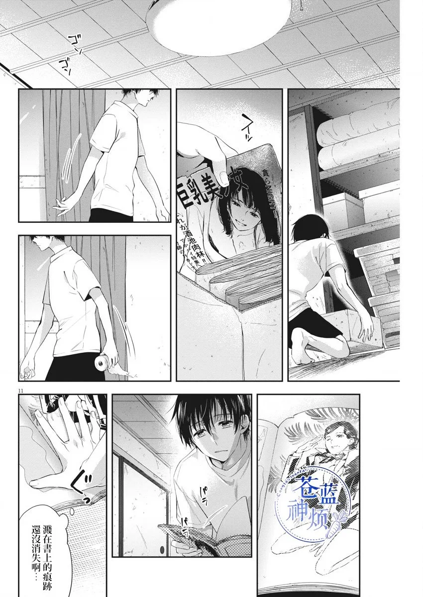 1话 第10页