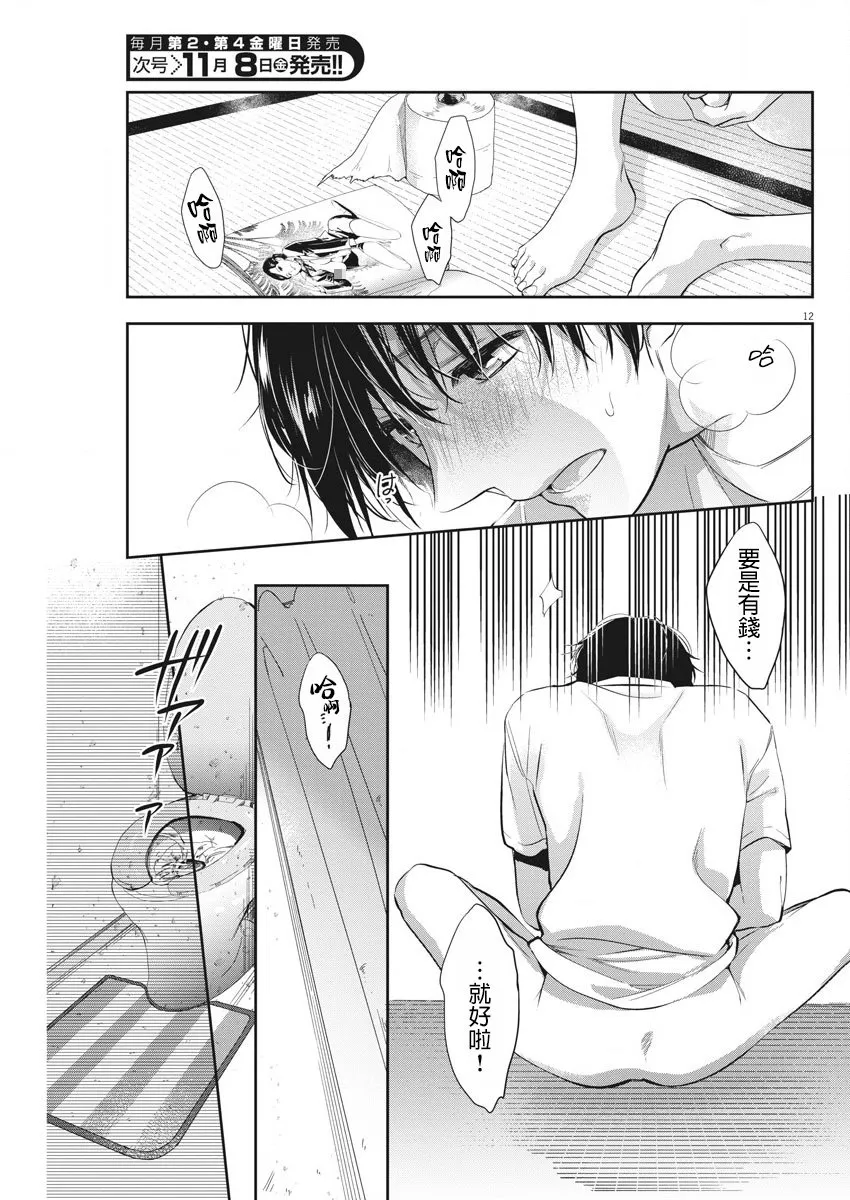 1话 第11页
