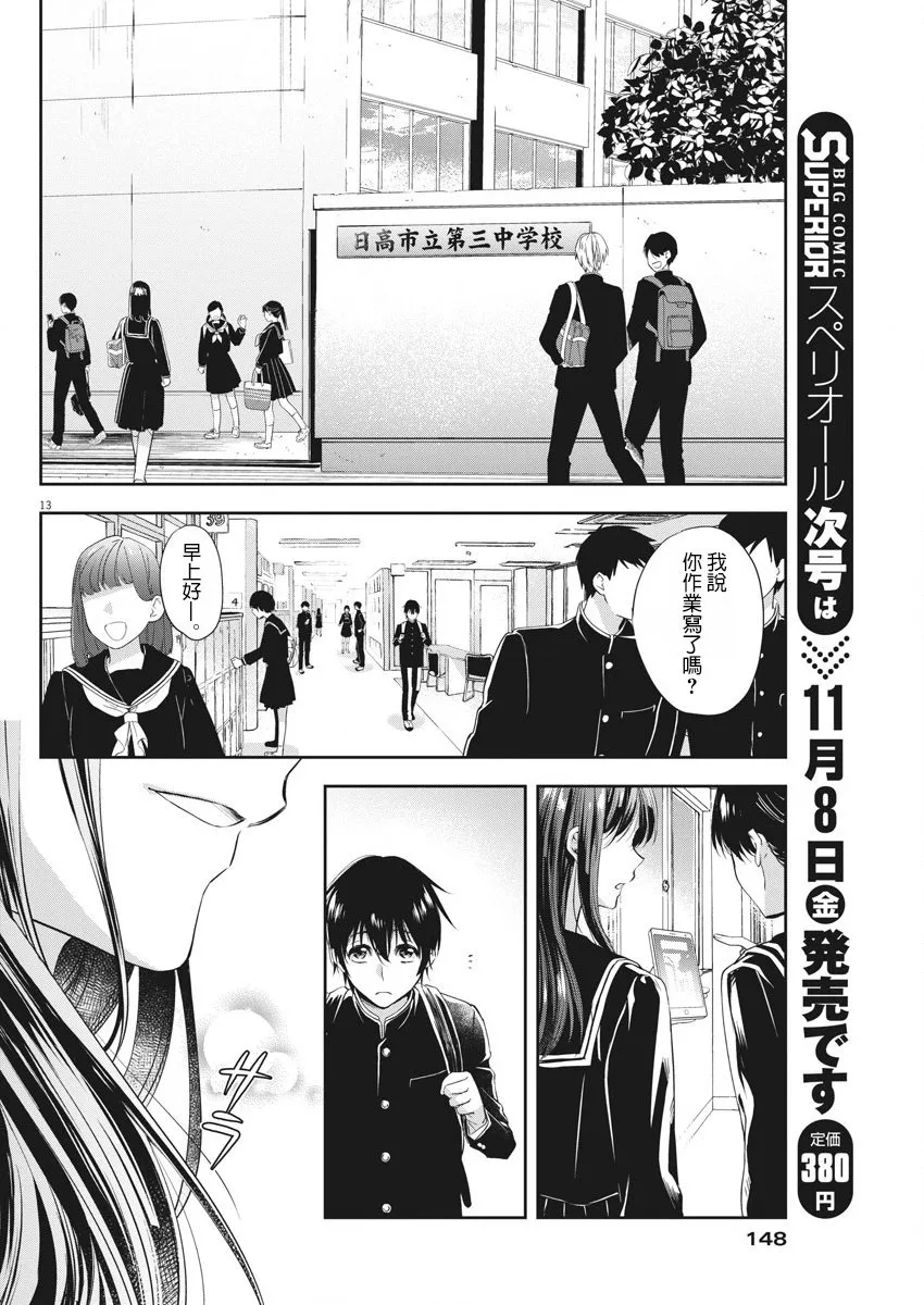 1话 第12页