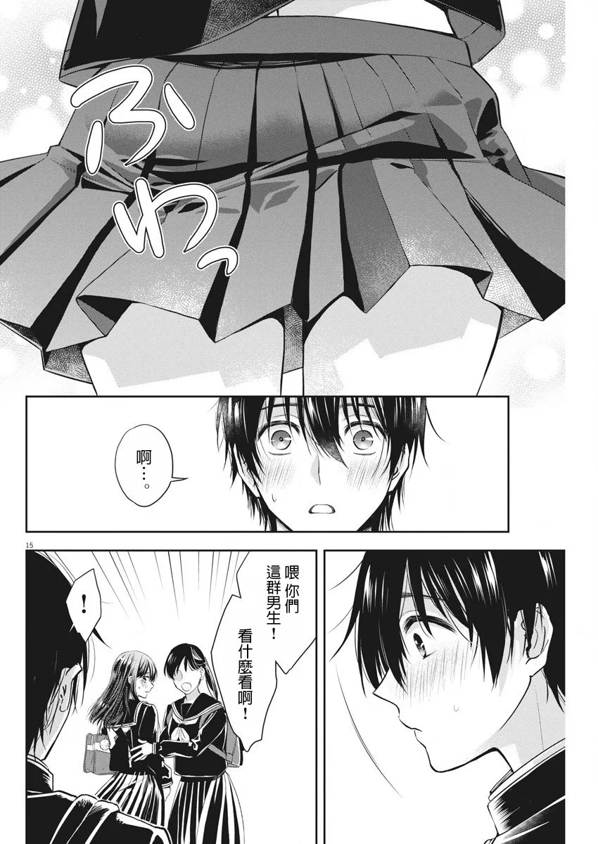 1话 第14页