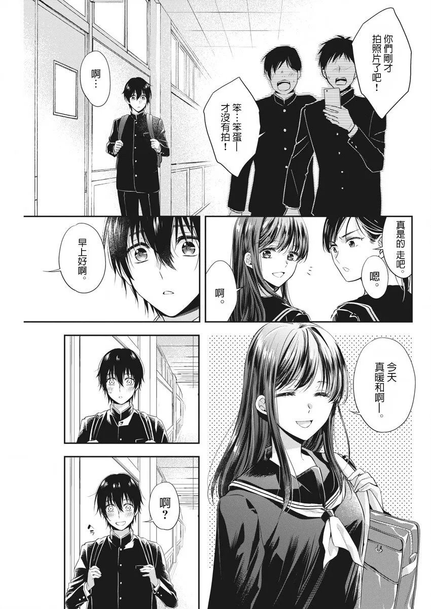 1话 第15页