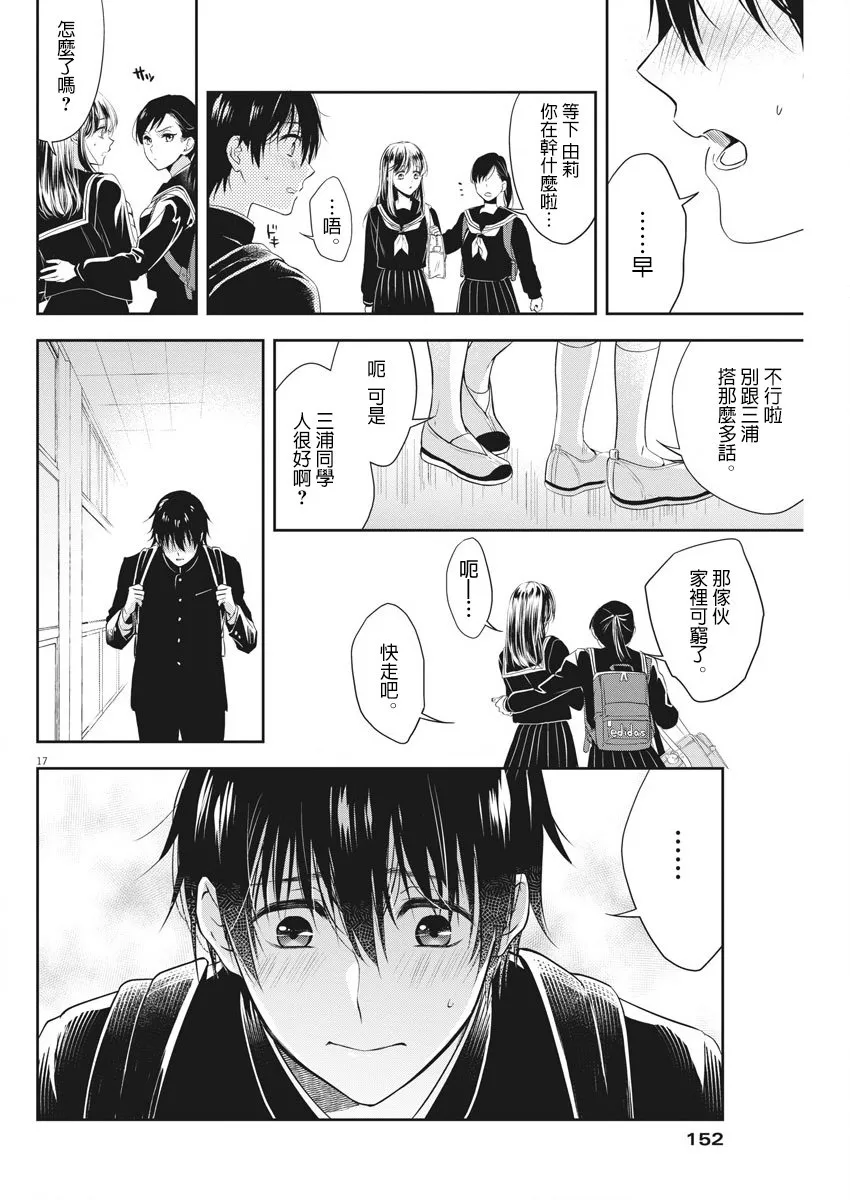 1话 第16页