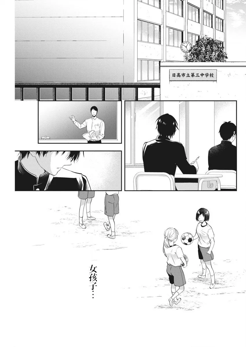 1话 第17页