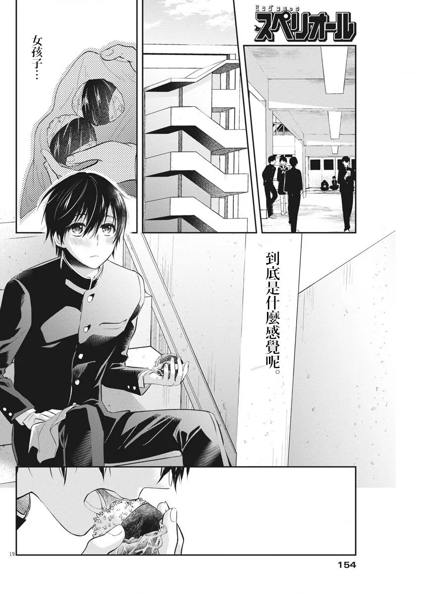 1话 第18页