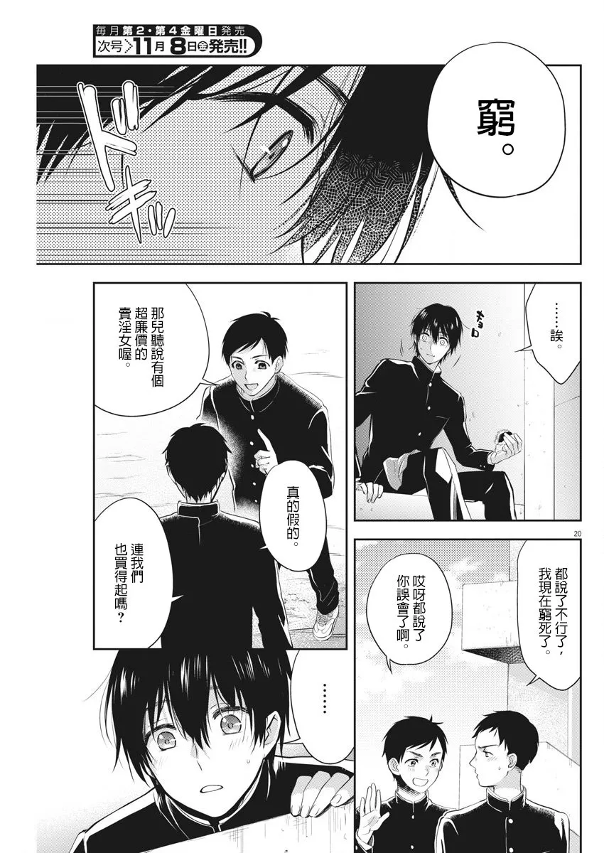 1话 第19页
