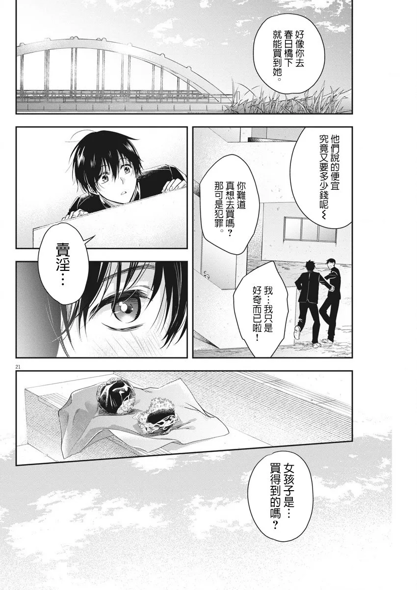 1话 第20页