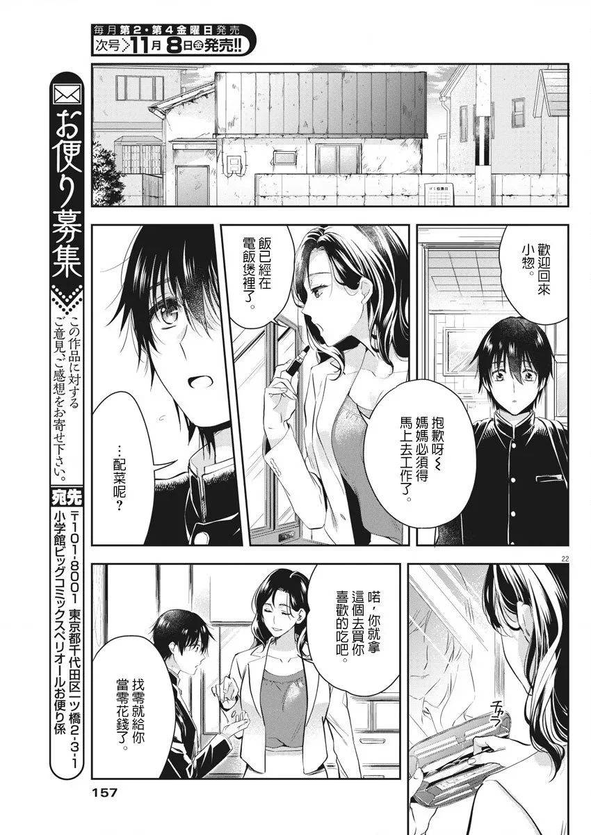 1话 第21页