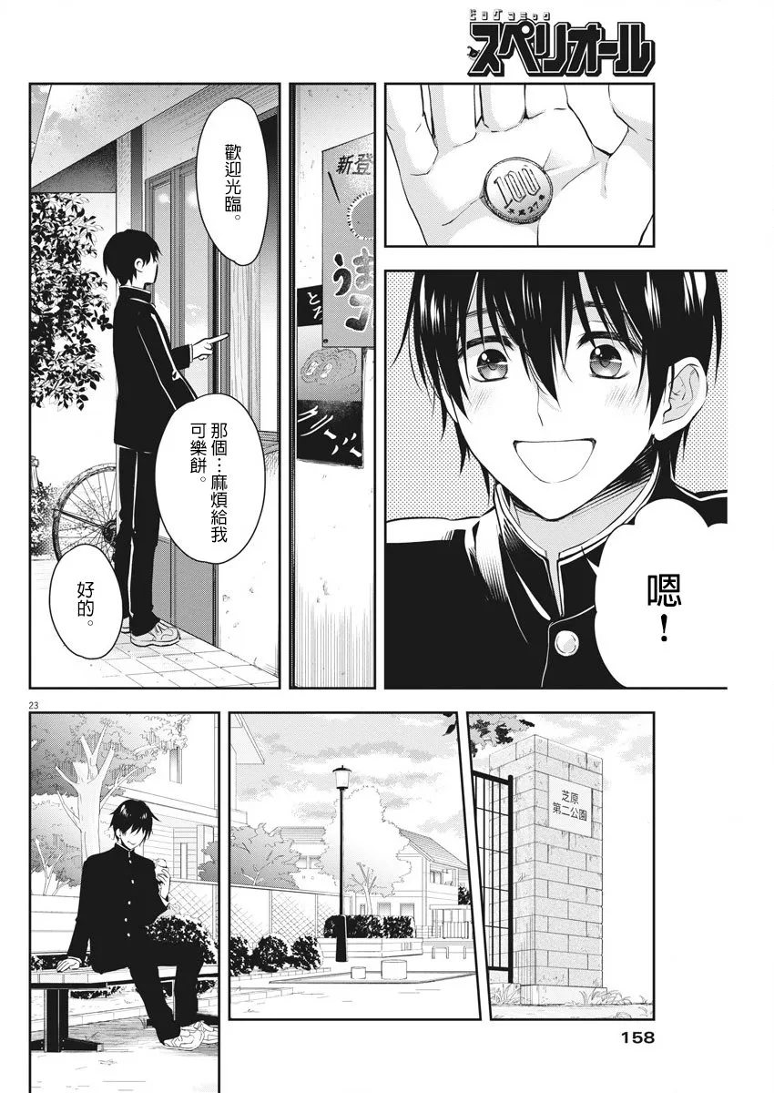 1话 第22页