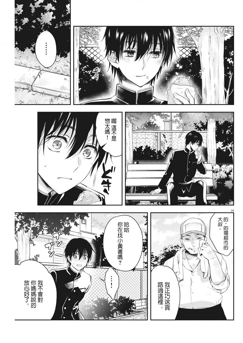 1话 第23页
