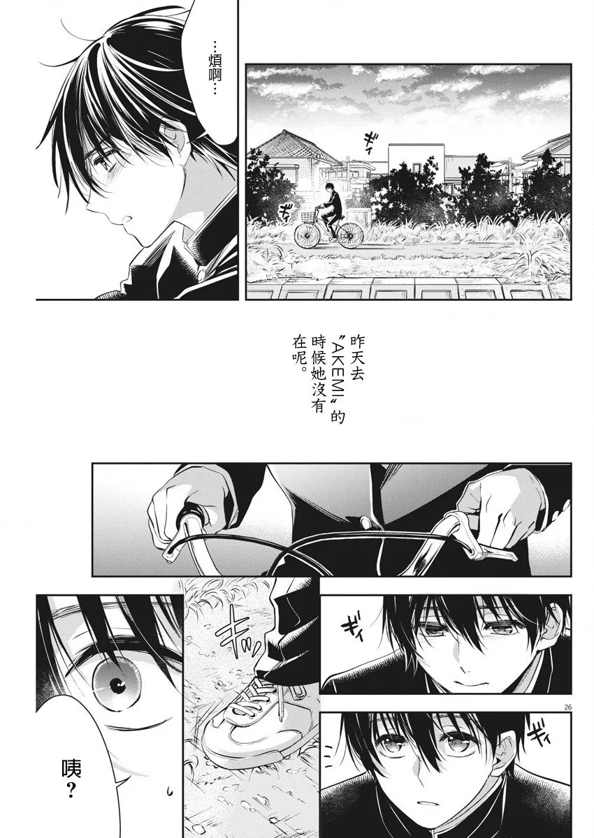 1话 第25页