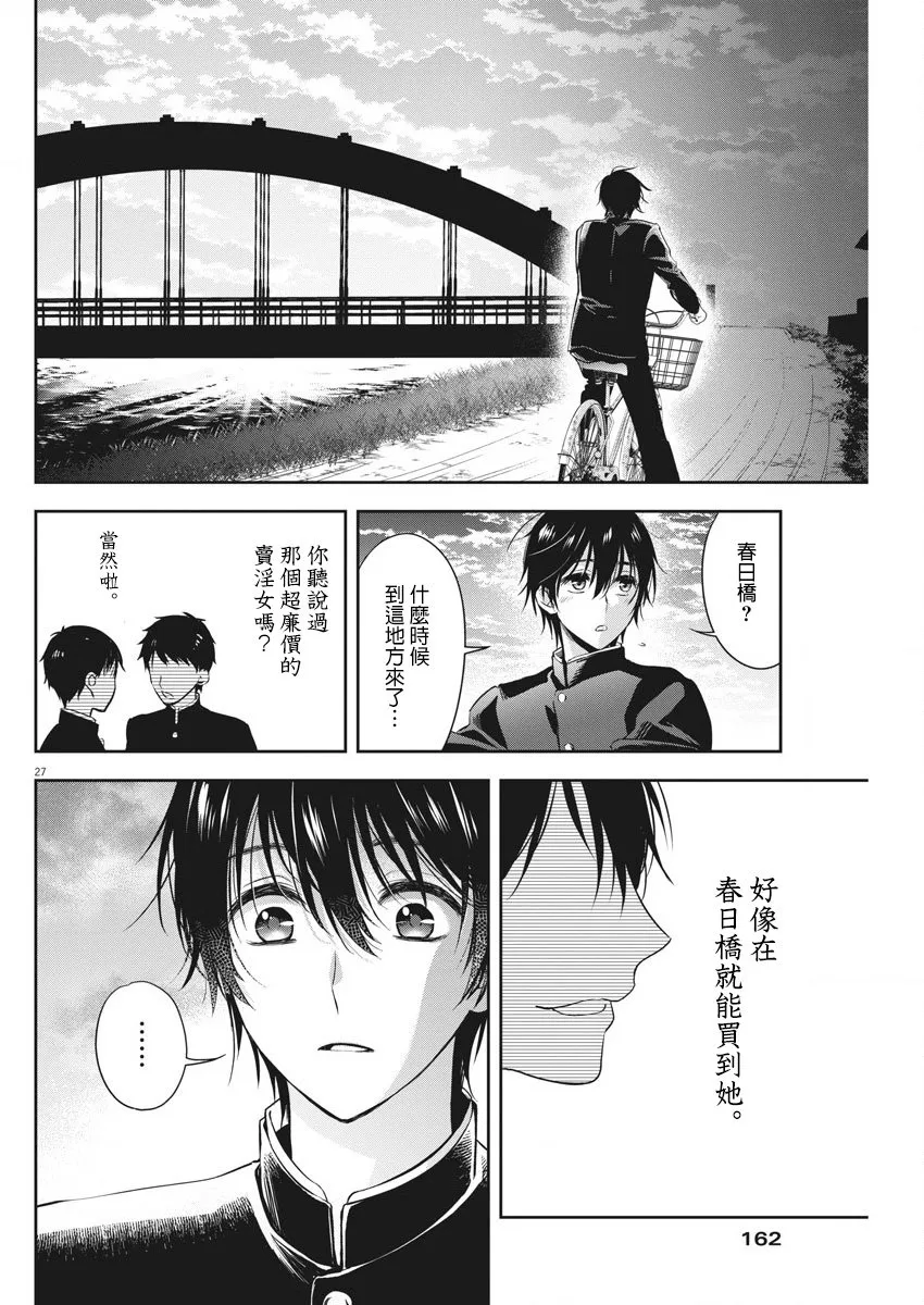 1话 第26页
