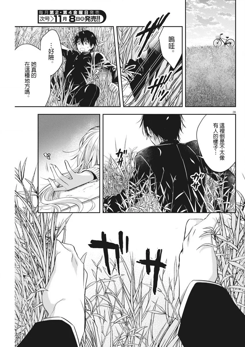 1话 第27页