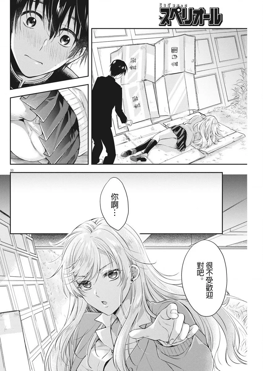 1话 第32页