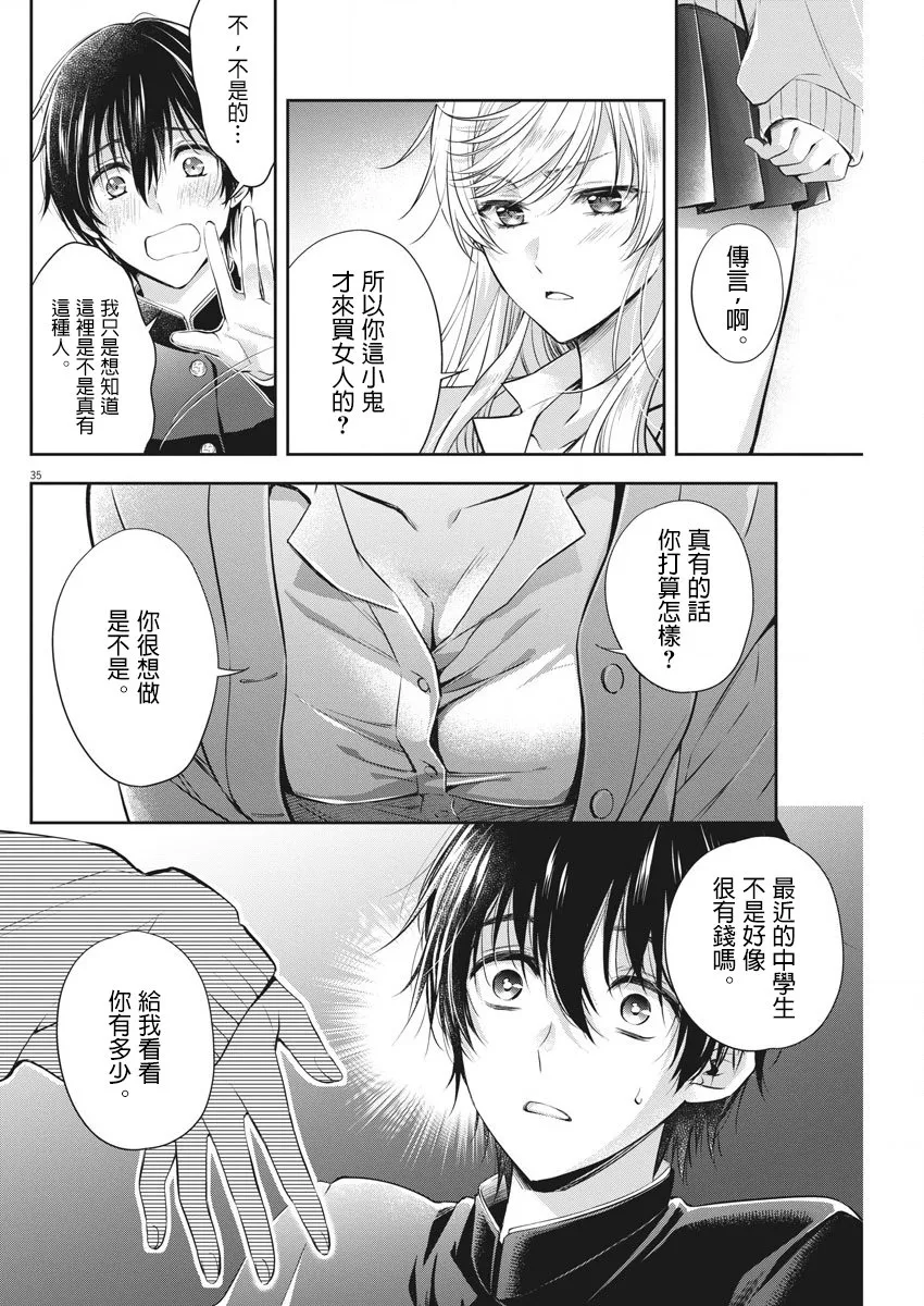 1话 第34页