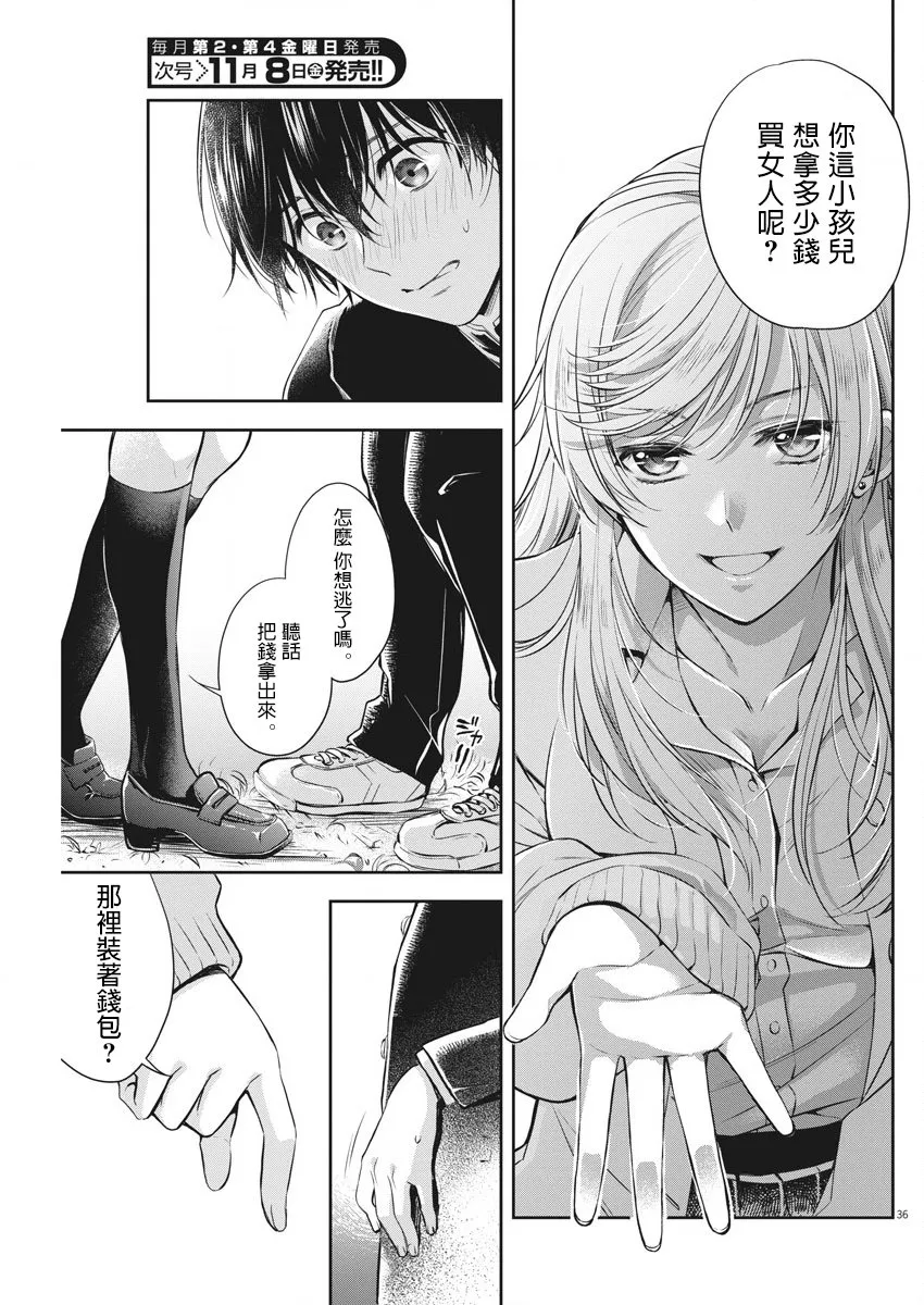 1话 第35页