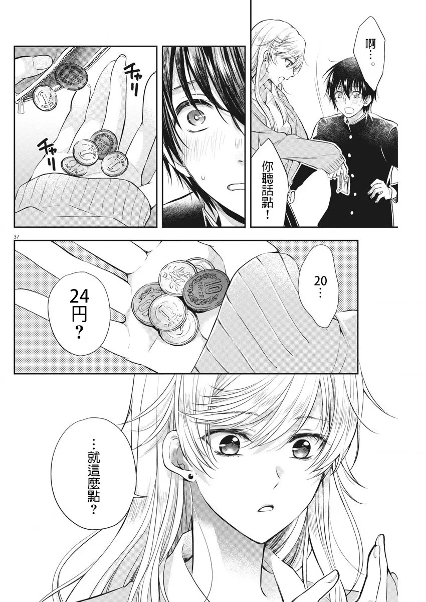 1话 第36页