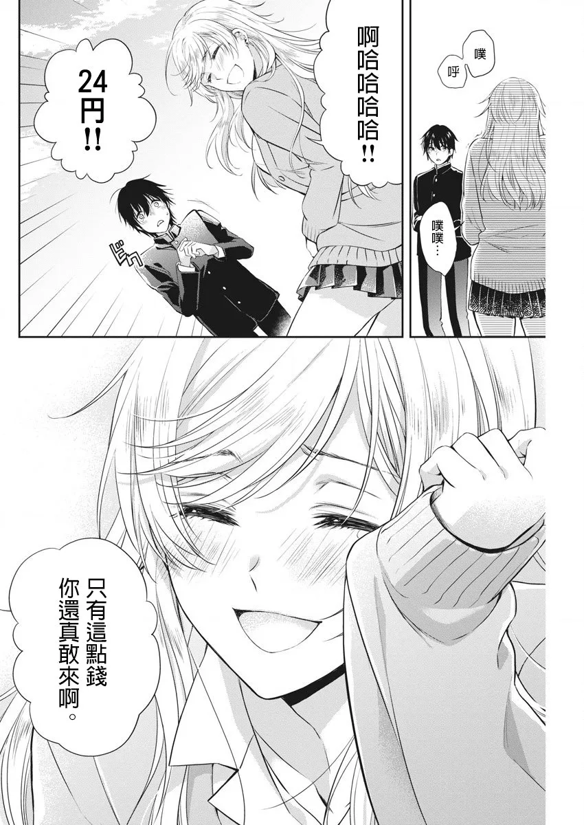 1话 第38页