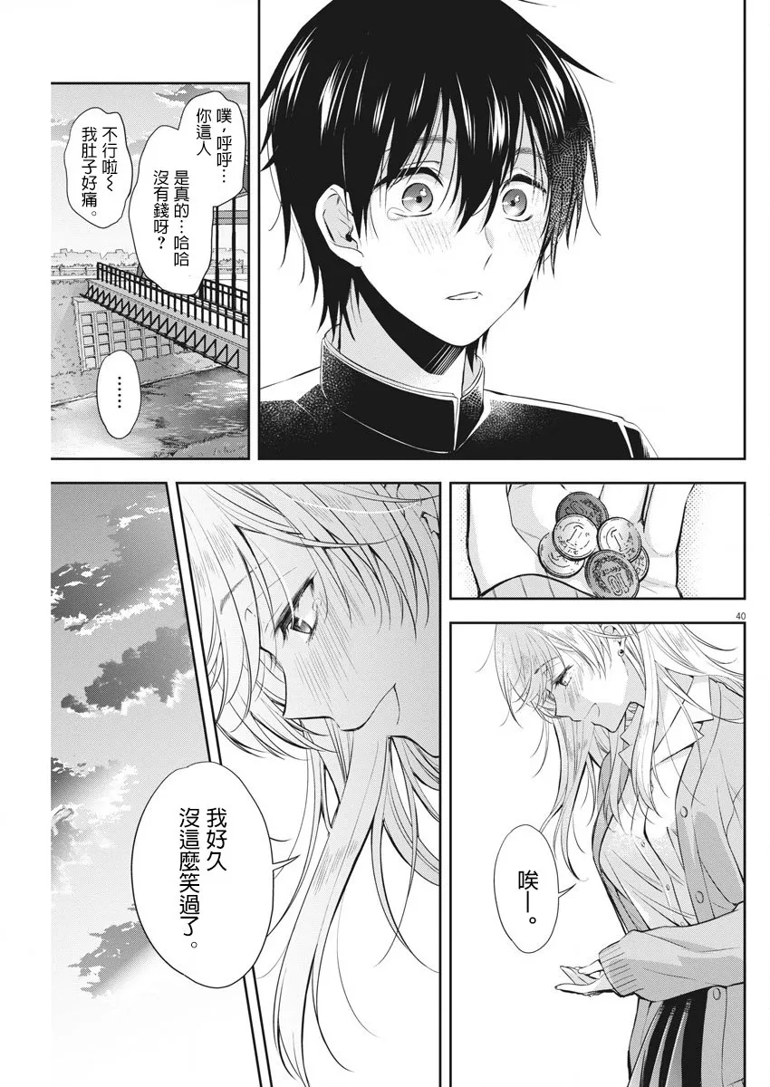 1话 第39页