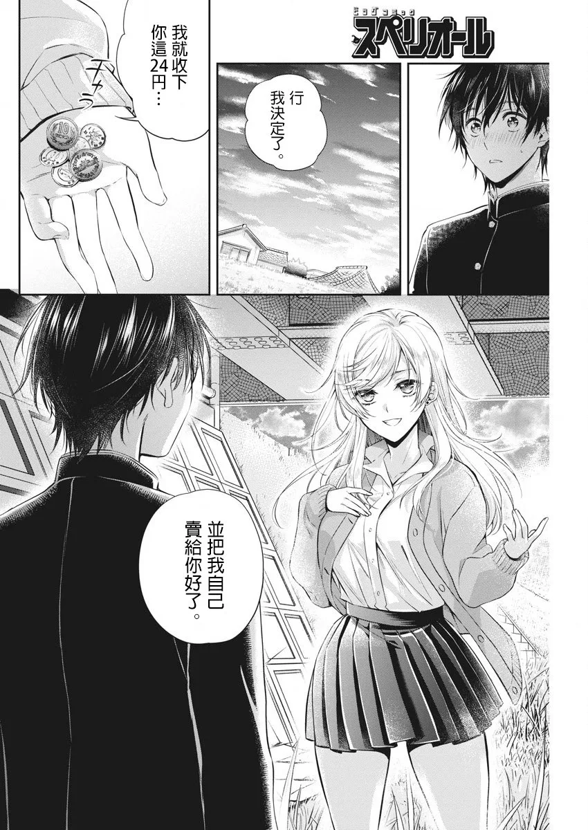 1话 第40页