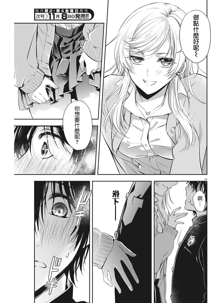 1话 第41页