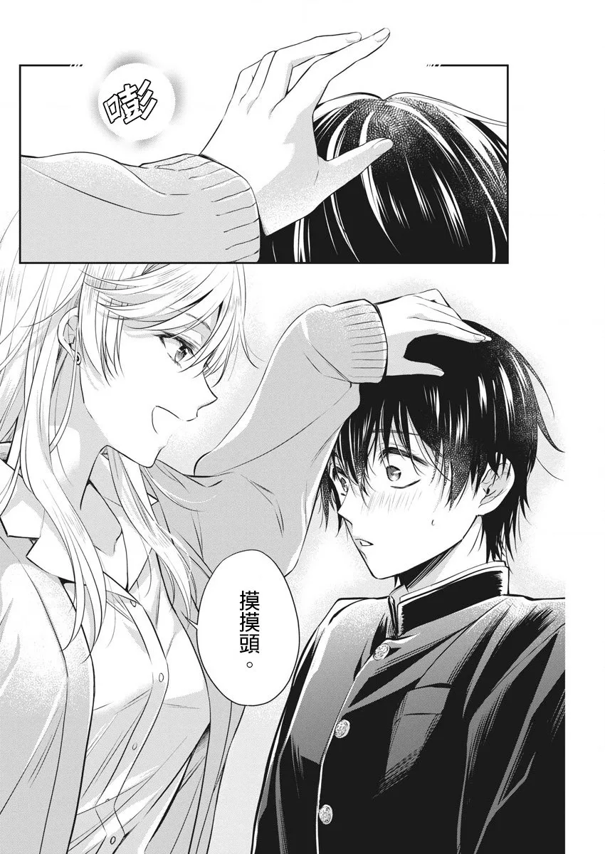1话 第42页