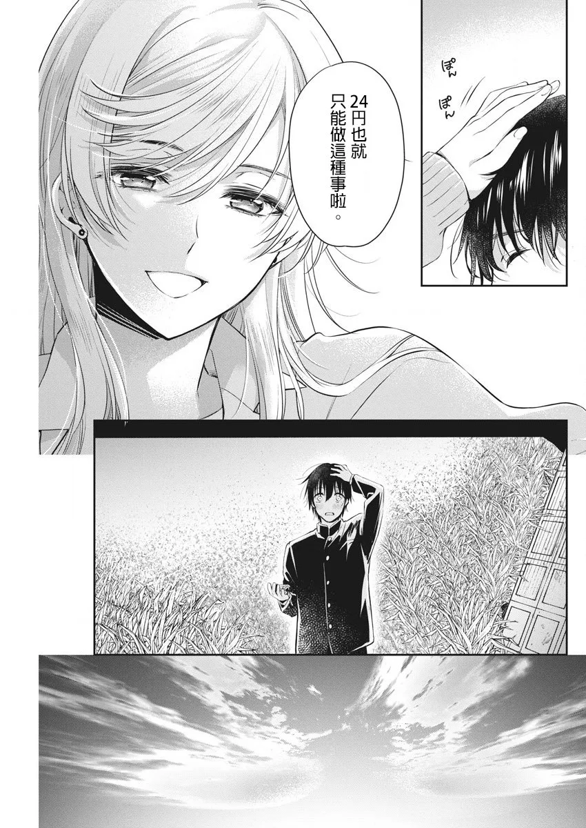 1话 第43页