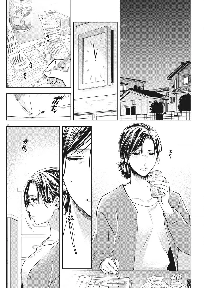 1话 第44页