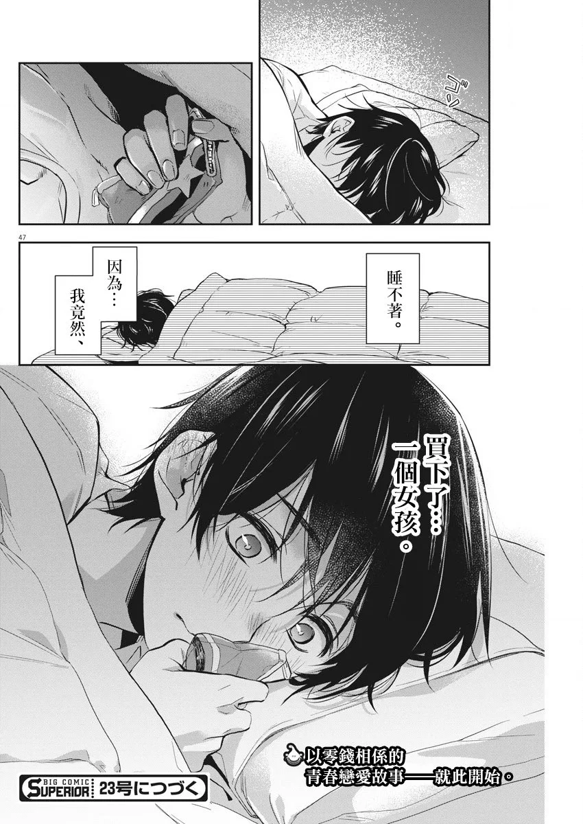 1话 第46页