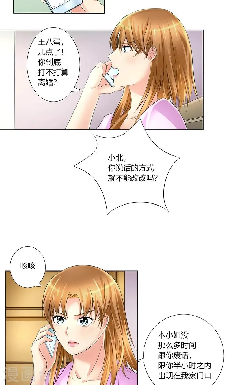 第3话 各走各的 第2页