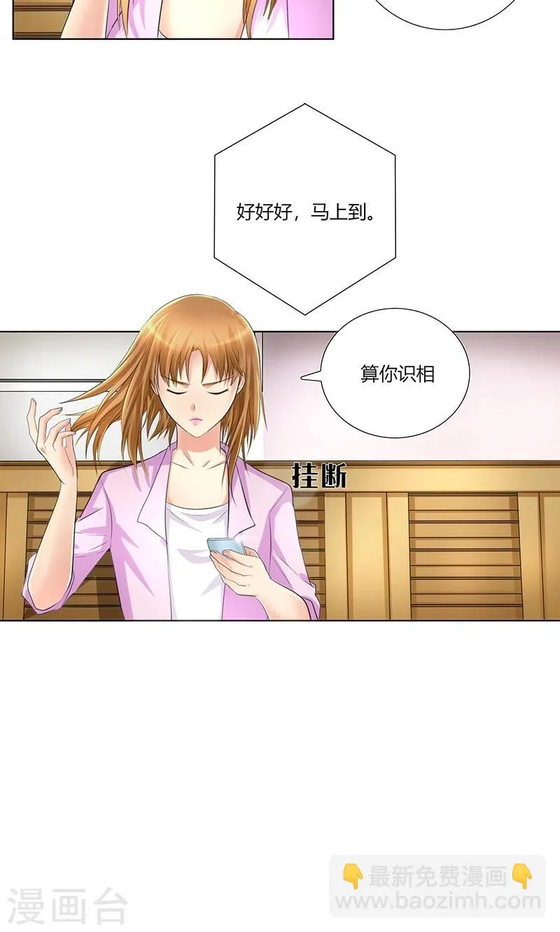 第3话 各走各的 第3页