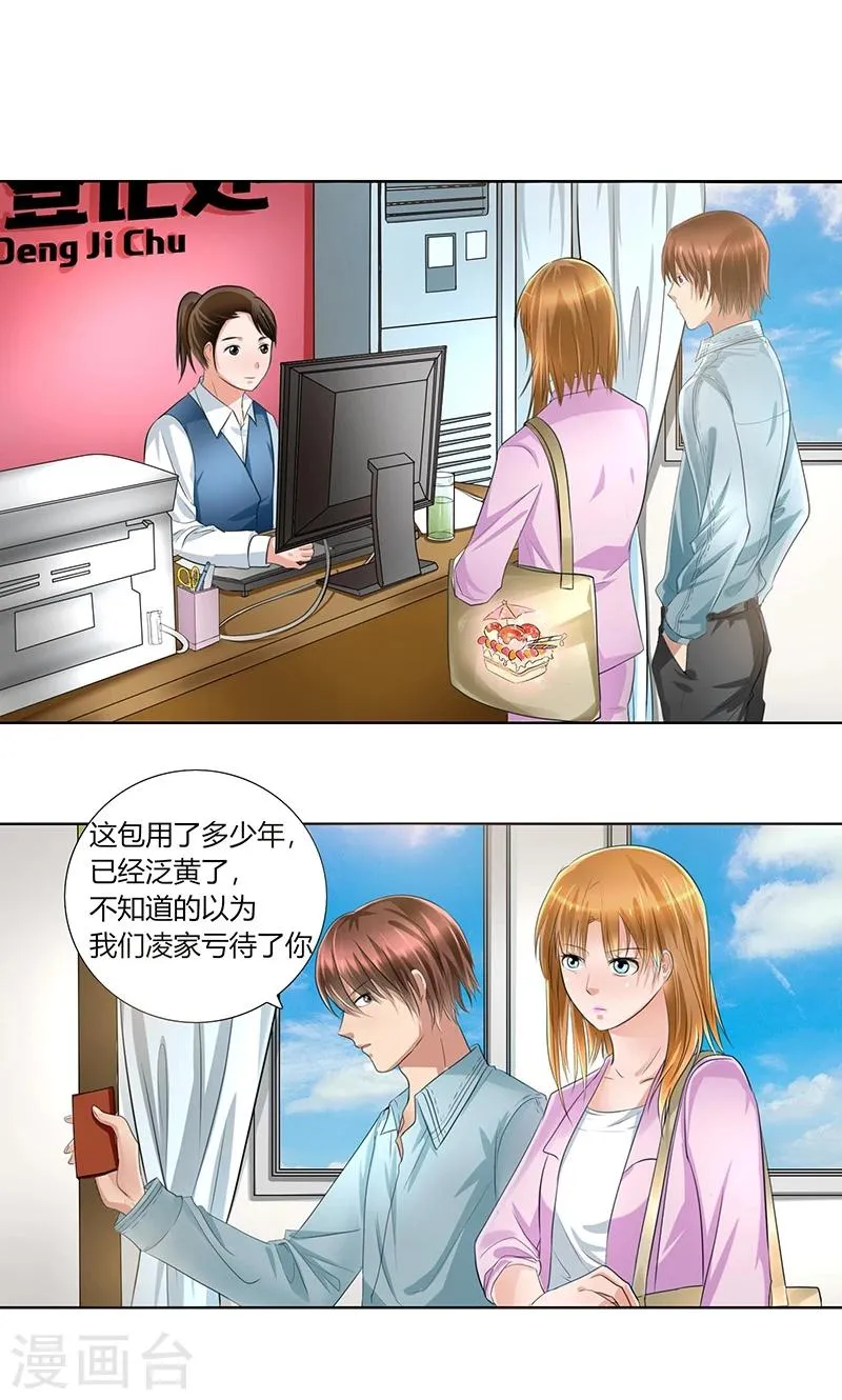 第3话 各走各的 第6页
