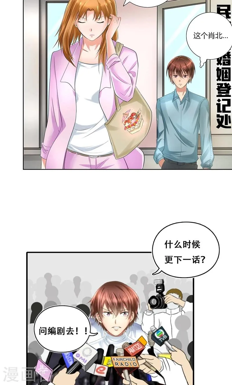 第3话 各走各的 第15页