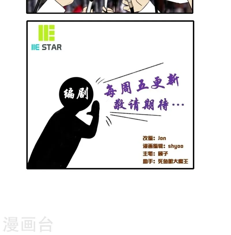 第3话 各走各的 第16页