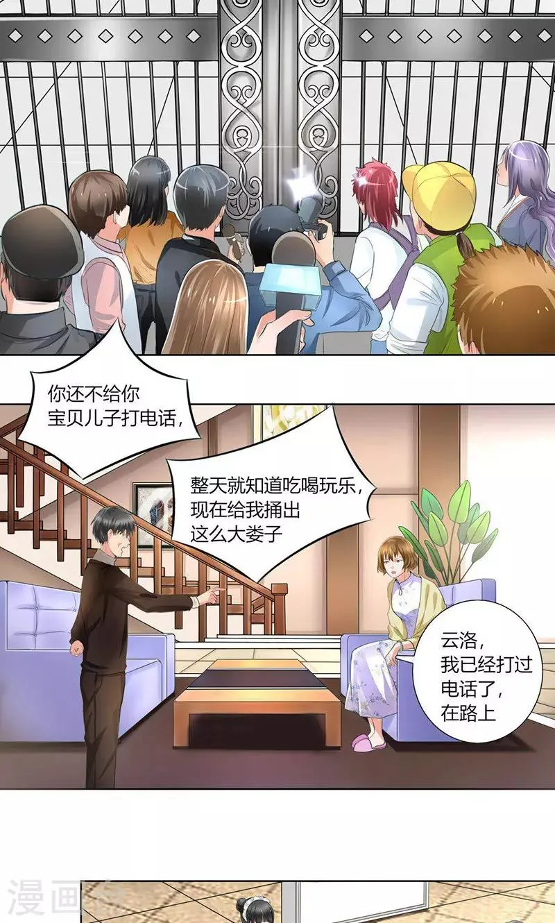 第4话 凌家出事了 第4页