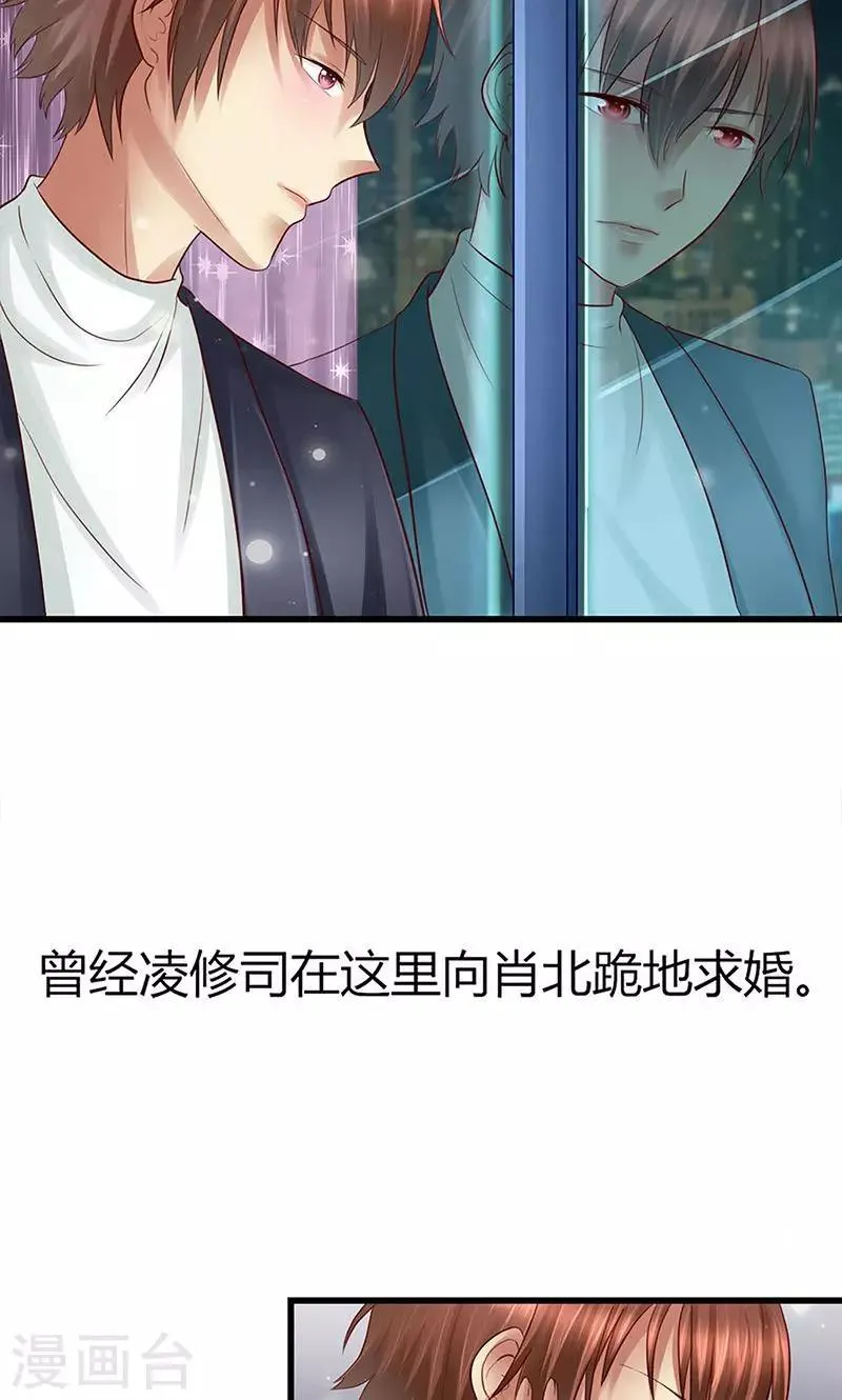 第12话 越想越糟糕 第7页