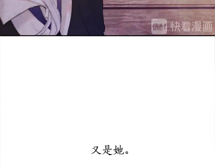 第3话花籽 第17页