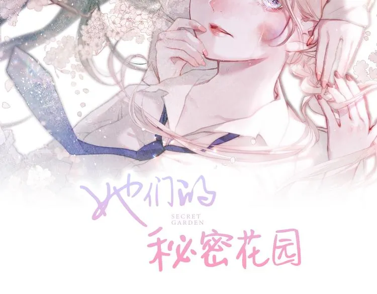 第3话花籽 第20页