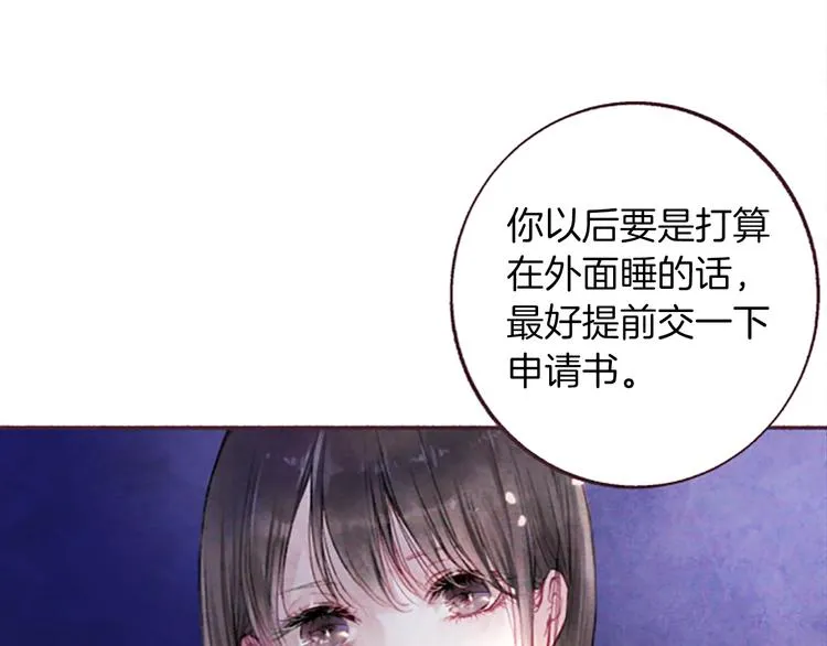 第3话花籽 第29页