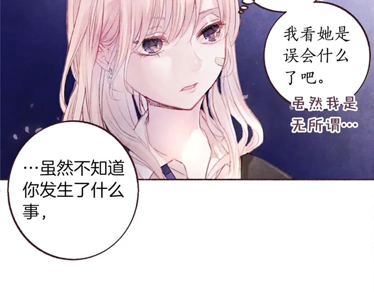 第3话花籽 第36页
