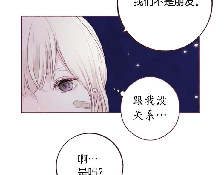 第3话花籽 第51页