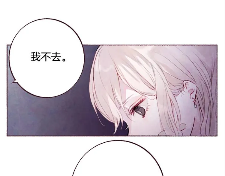 第3话花籽 第57页