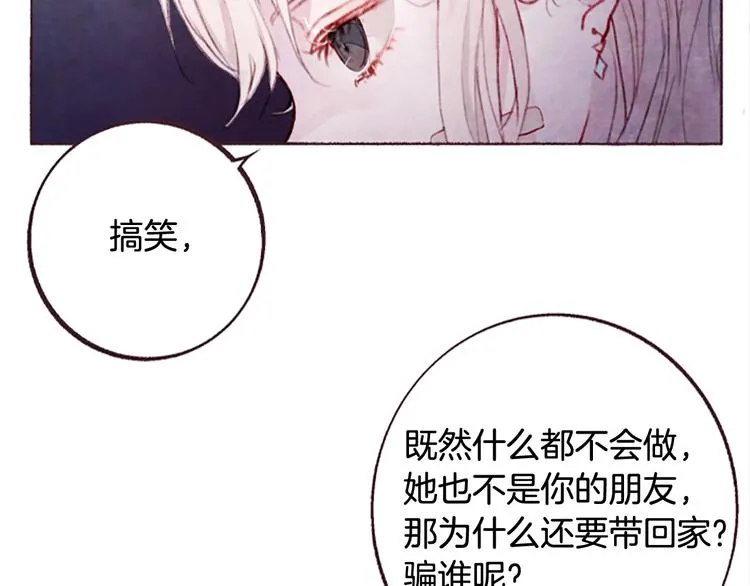 第3话花籽 第59页