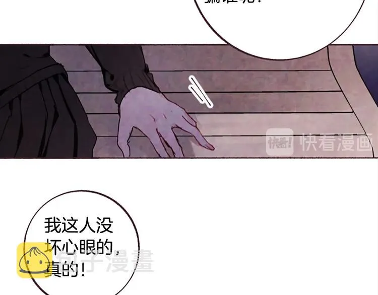 第3话花籽 第60页