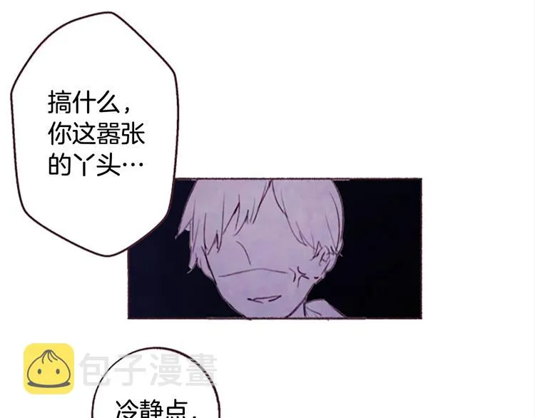 第3话花籽 第69页
