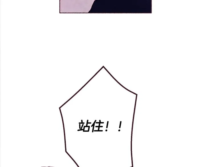 第3话花籽 第77页